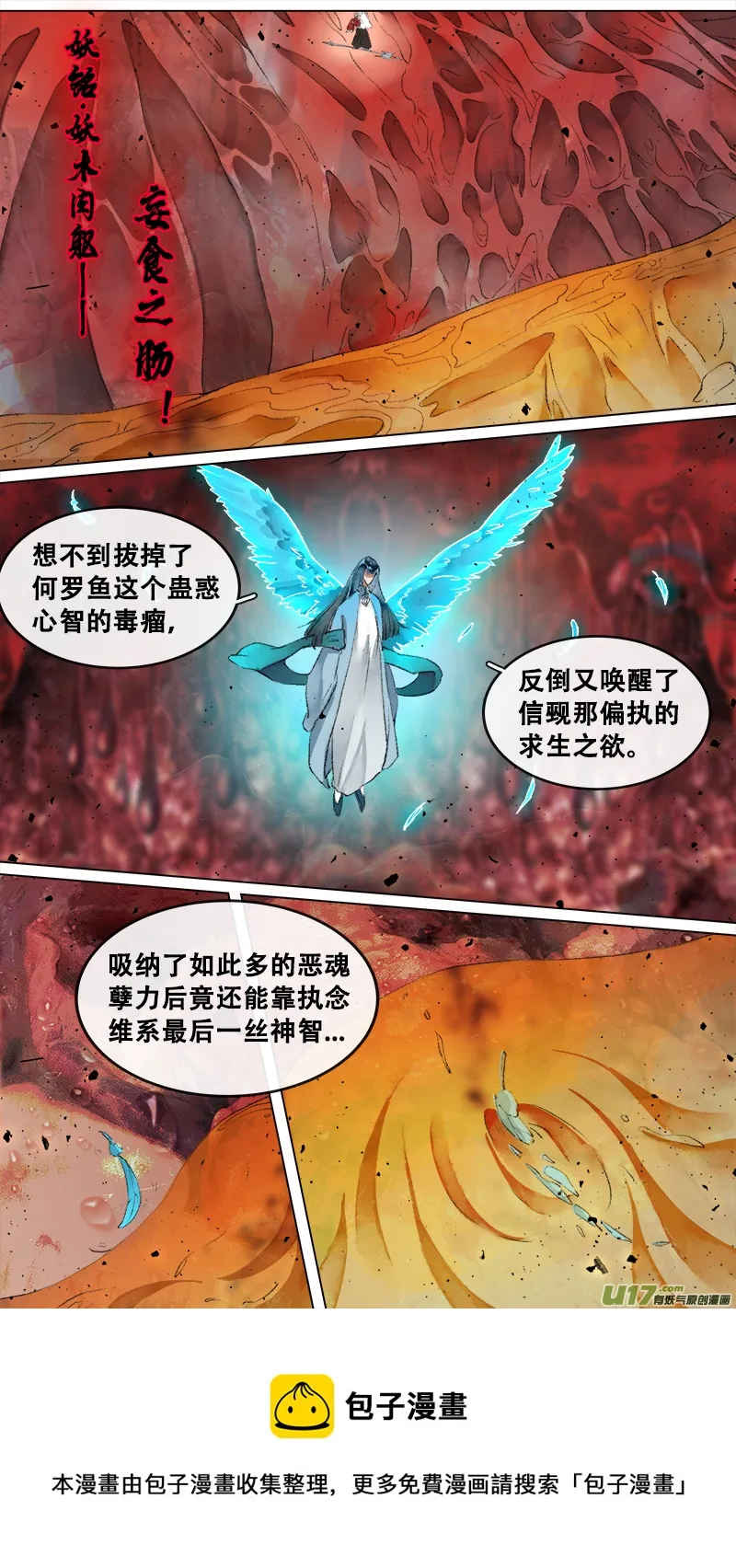 216洛阳终局篇 第13页