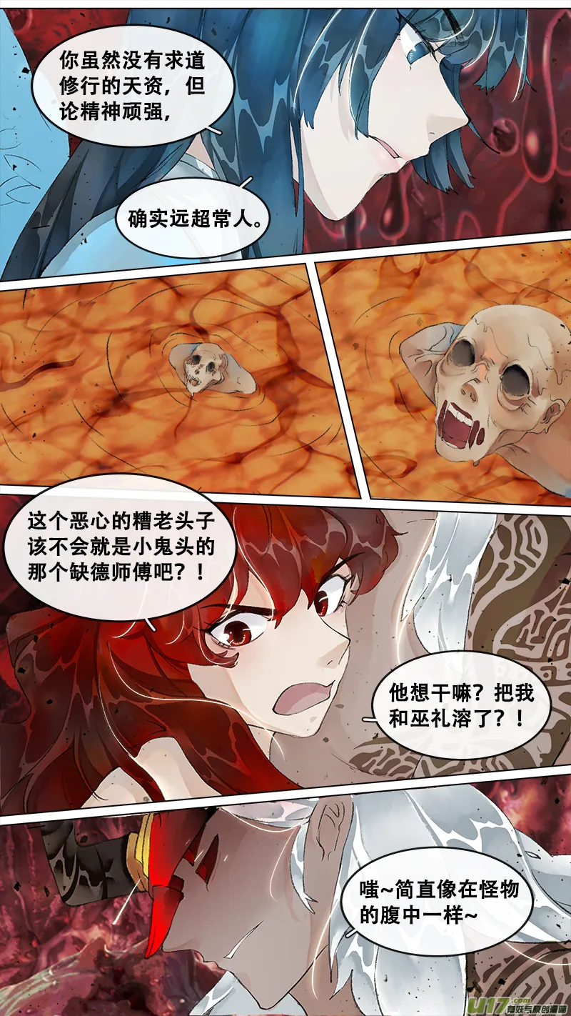 216洛阳终局篇 第14页