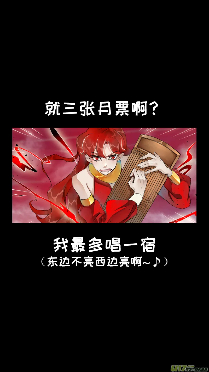 216洛阳终局篇 第15页