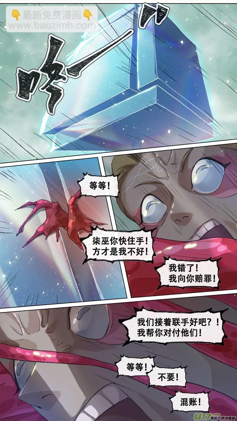 215洛阳终局篇 第3页