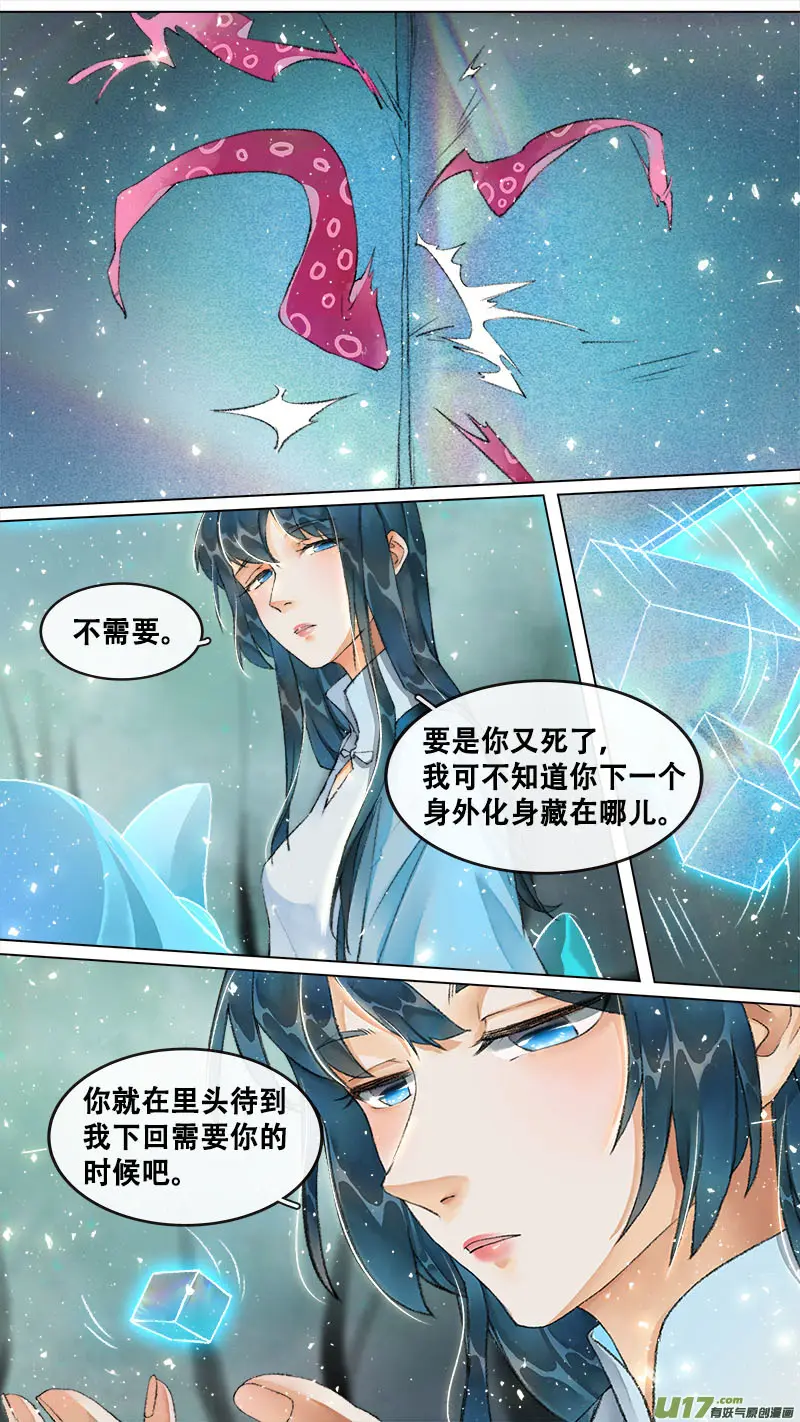 215洛阳终局篇 第4页
