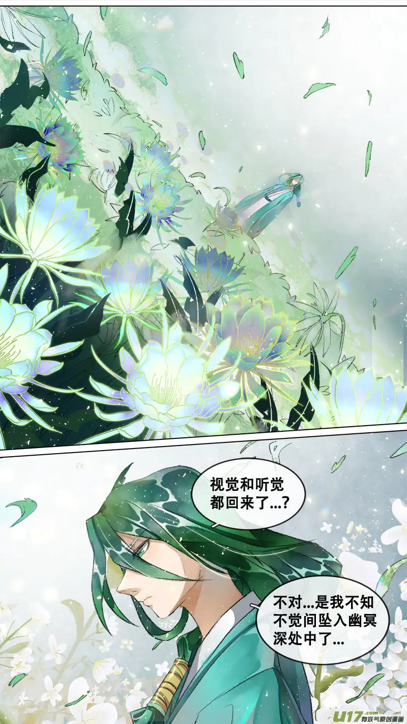 215洛阳终局篇 第7页