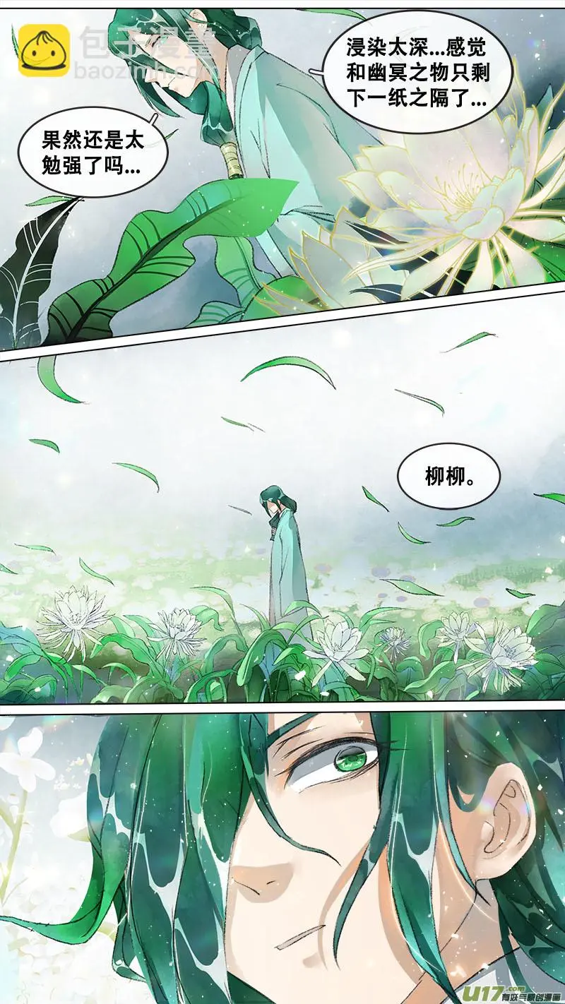 215洛阳终局篇 第8页