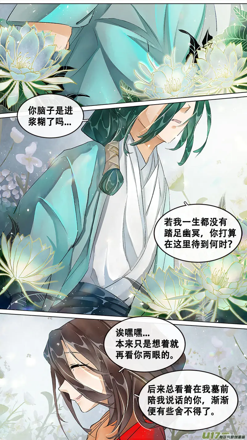 215洛阳终局篇 第10页