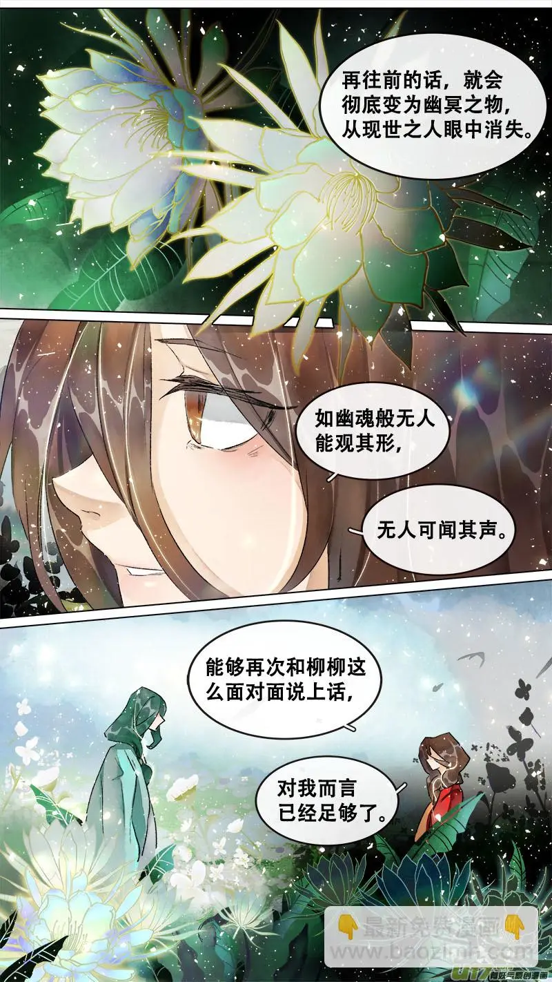 215洛阳终局篇 第12页