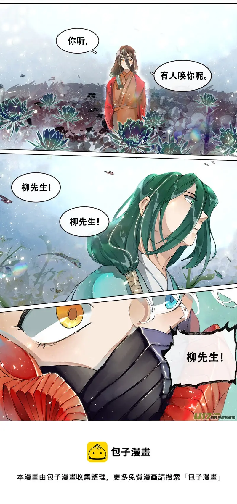 215洛阳终局篇 第13页