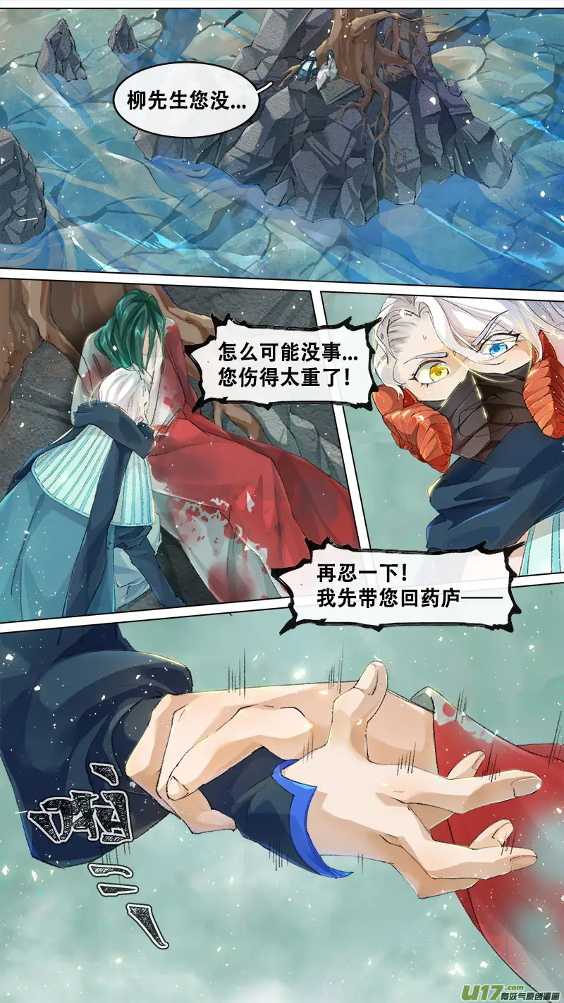 215洛阳终局篇 第15页