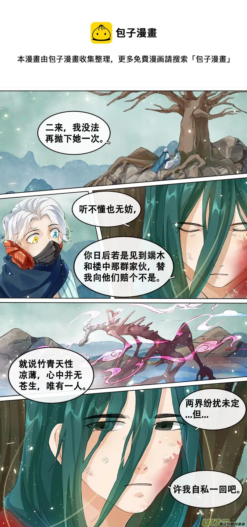 215洛阳终局篇 第17页