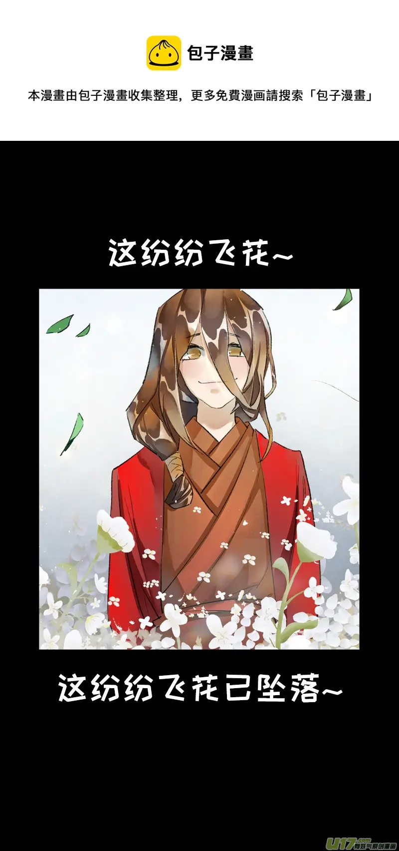215洛阳终局篇 第21页