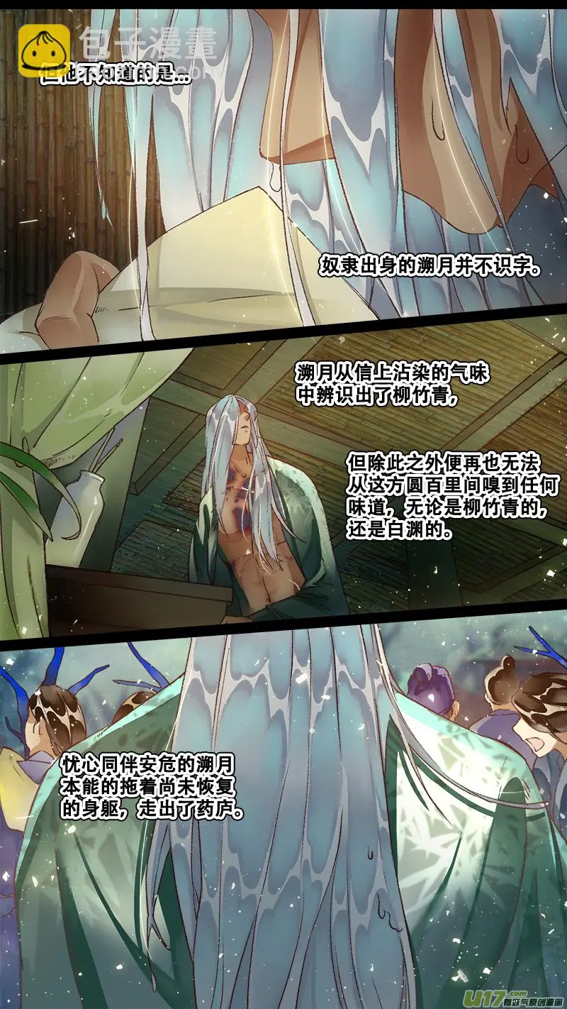 222洛阳终局篇 第5页