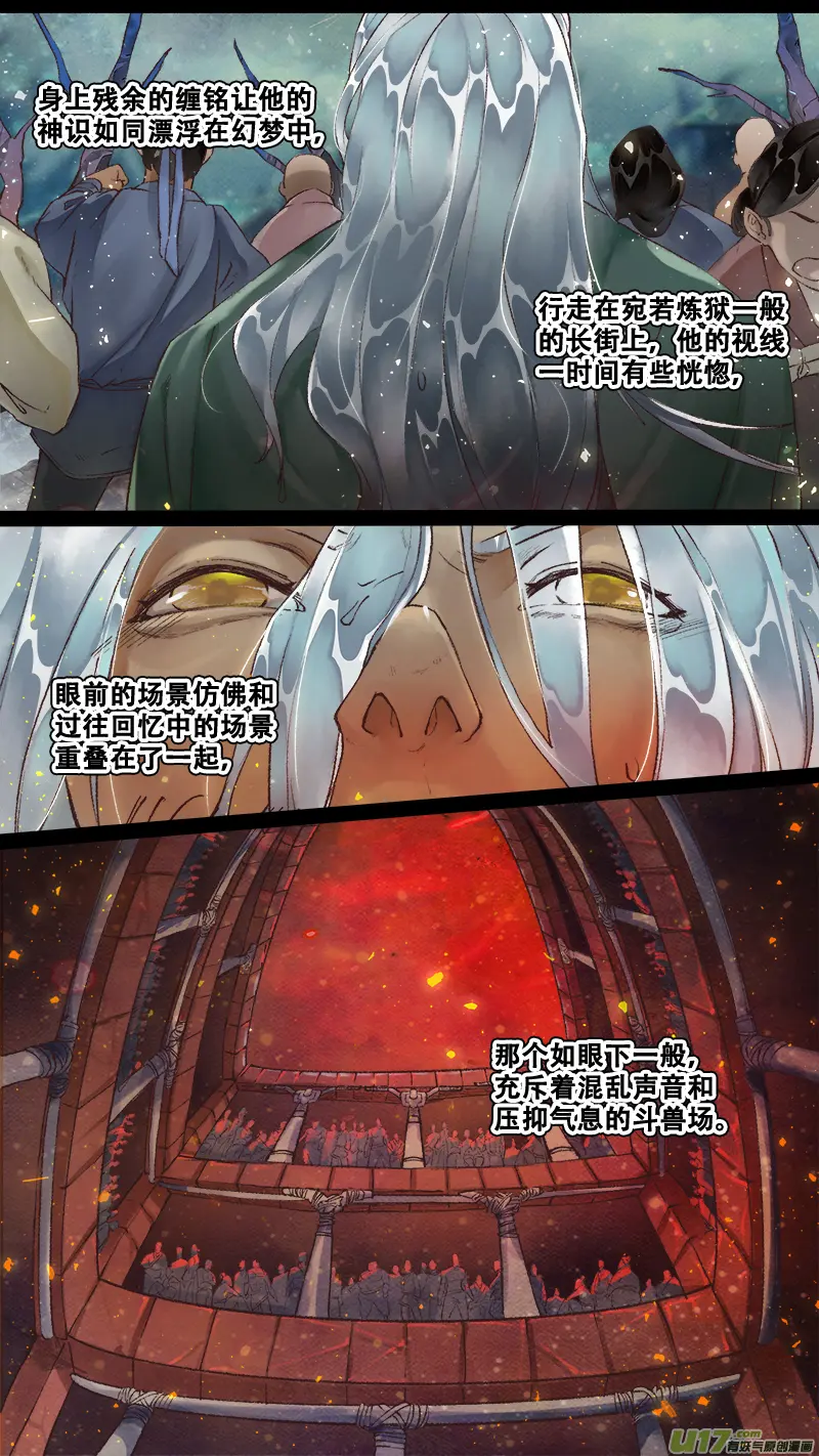 222洛阳终局篇 第6页