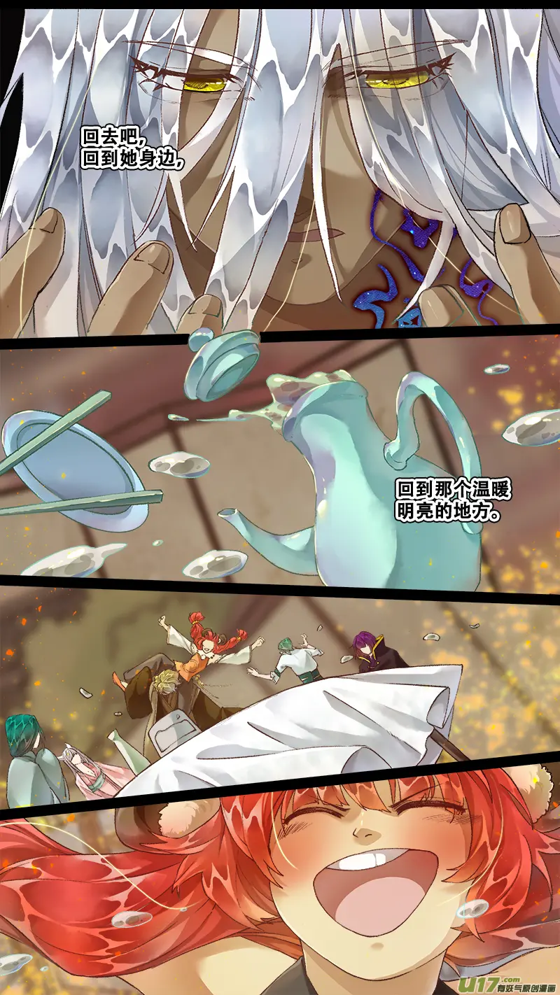 222洛阳终局篇 第9页