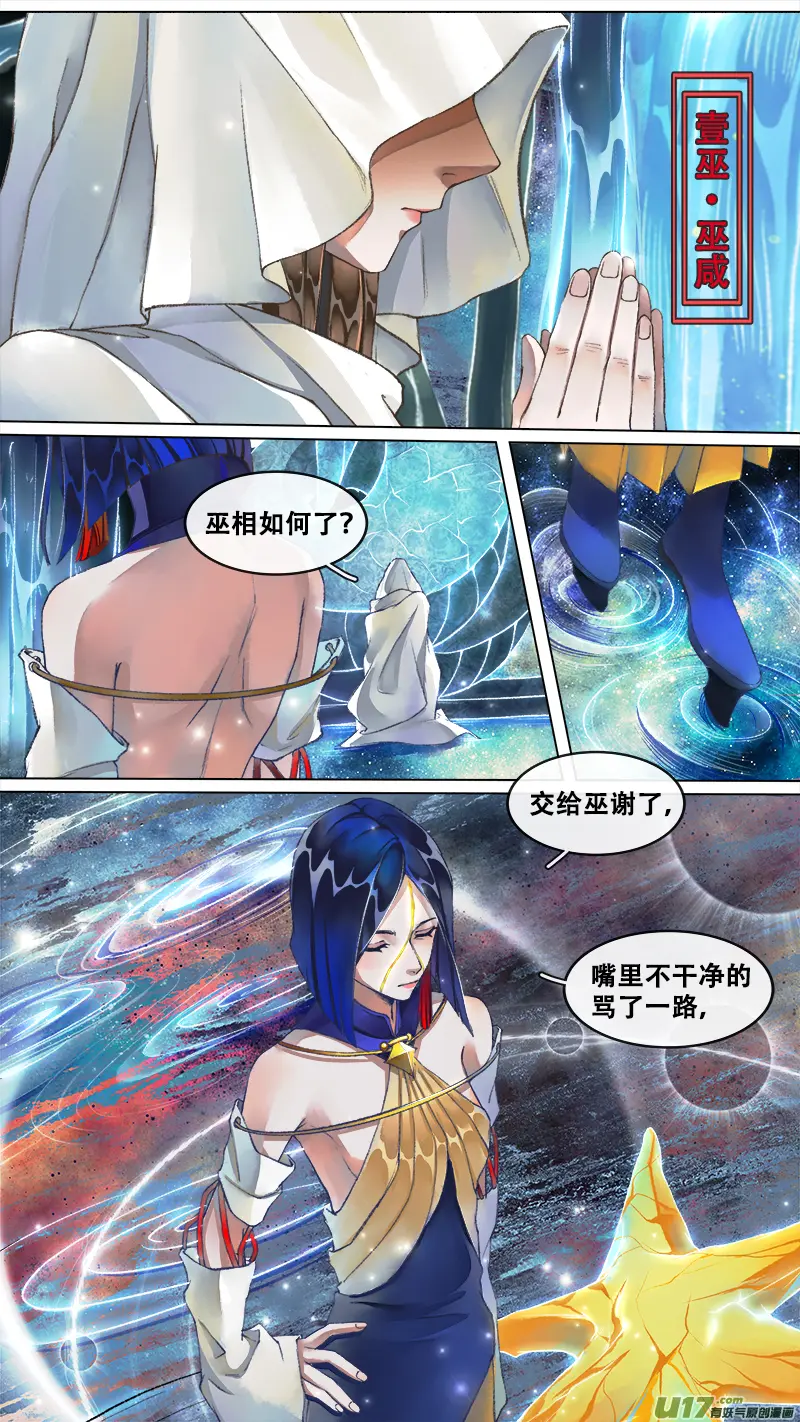 222洛阳终局篇 第13页