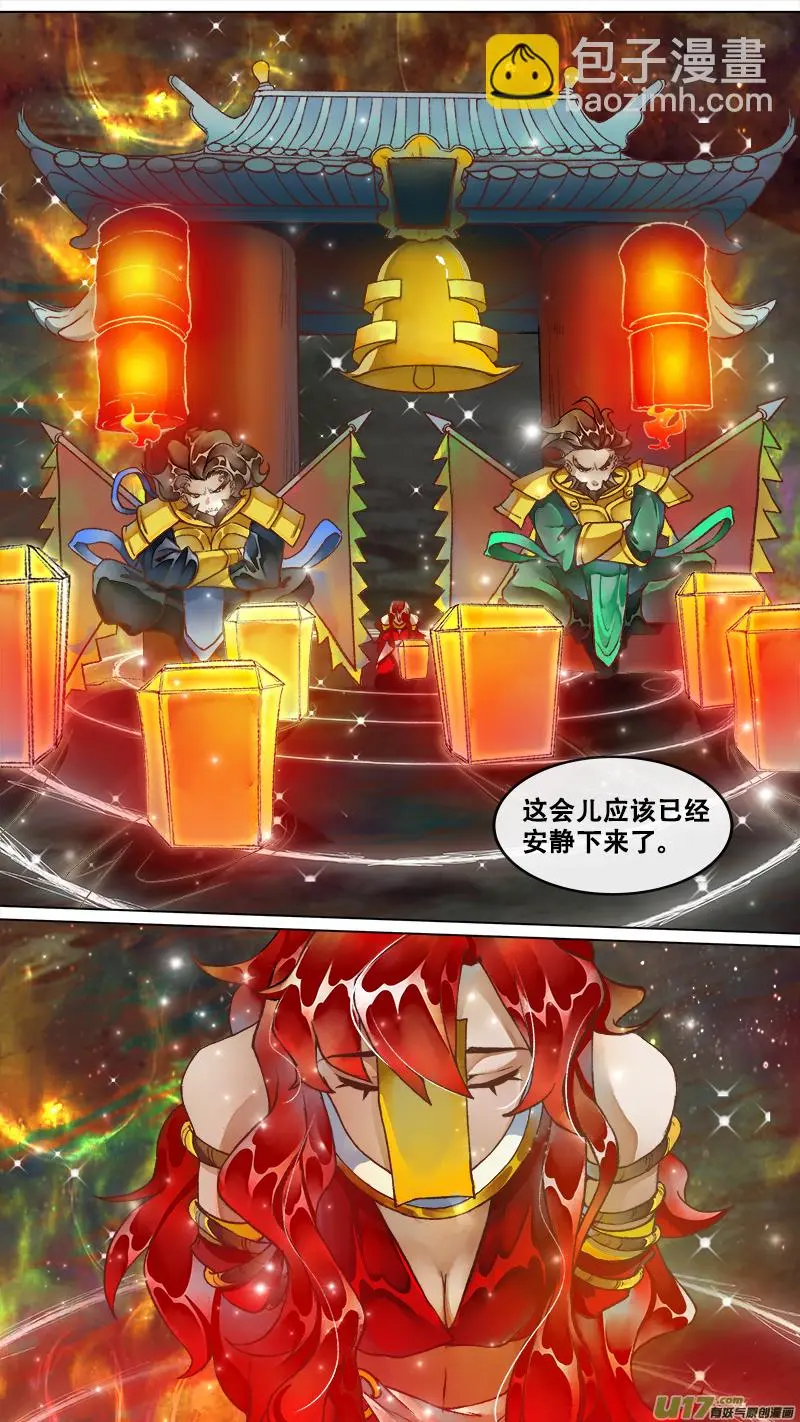 222洛阳终局篇 第14页