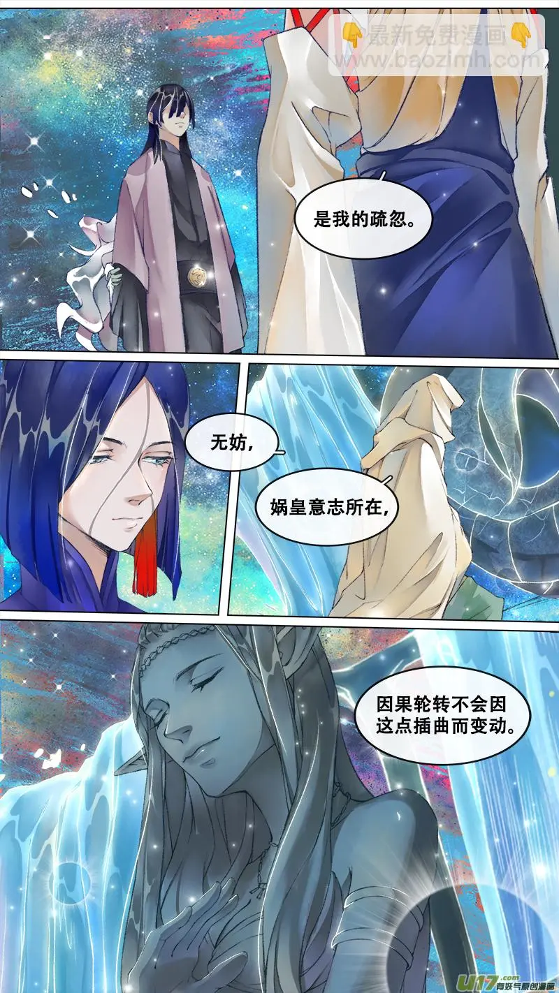 222洛阳终局篇 第19页