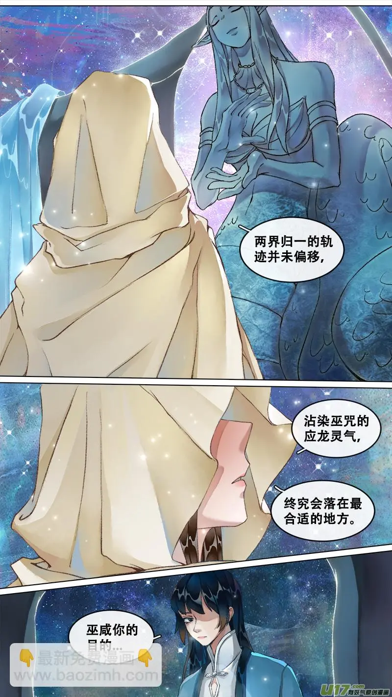 222洛阳终局篇 第20页