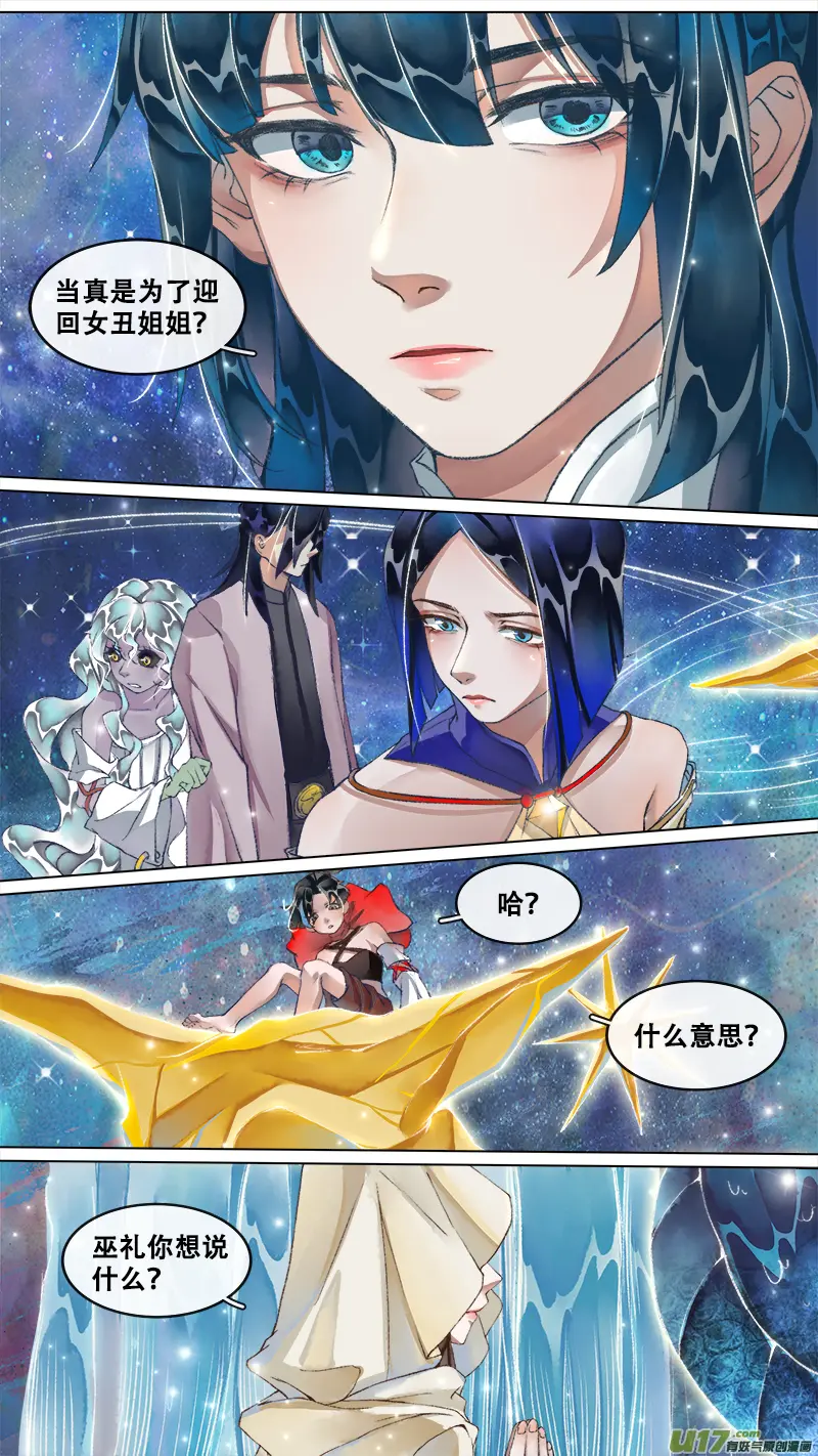 222洛阳终局篇 第21页