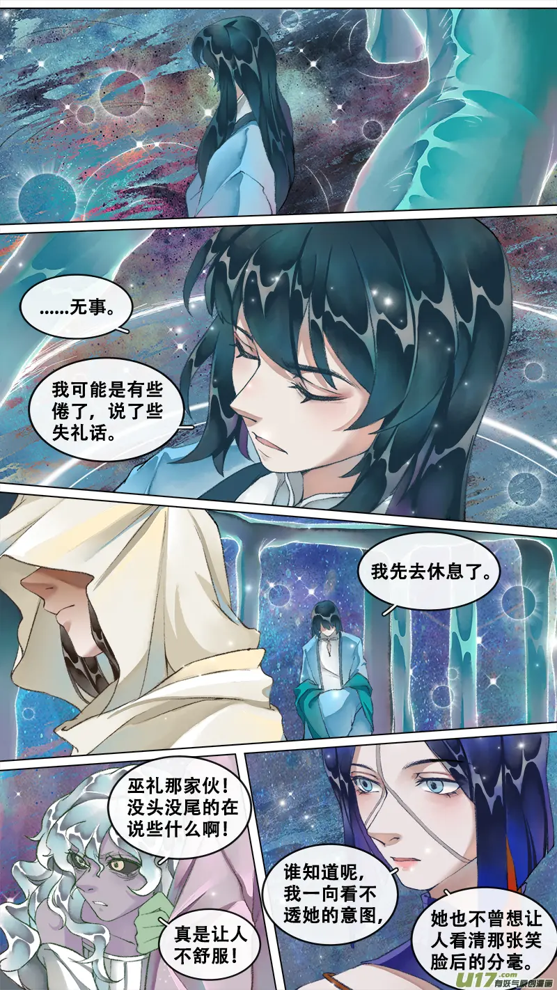 222洛阳终局篇 第22页