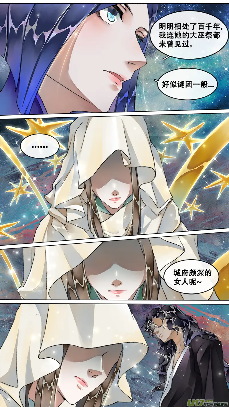 222洛阳终局篇 第23页