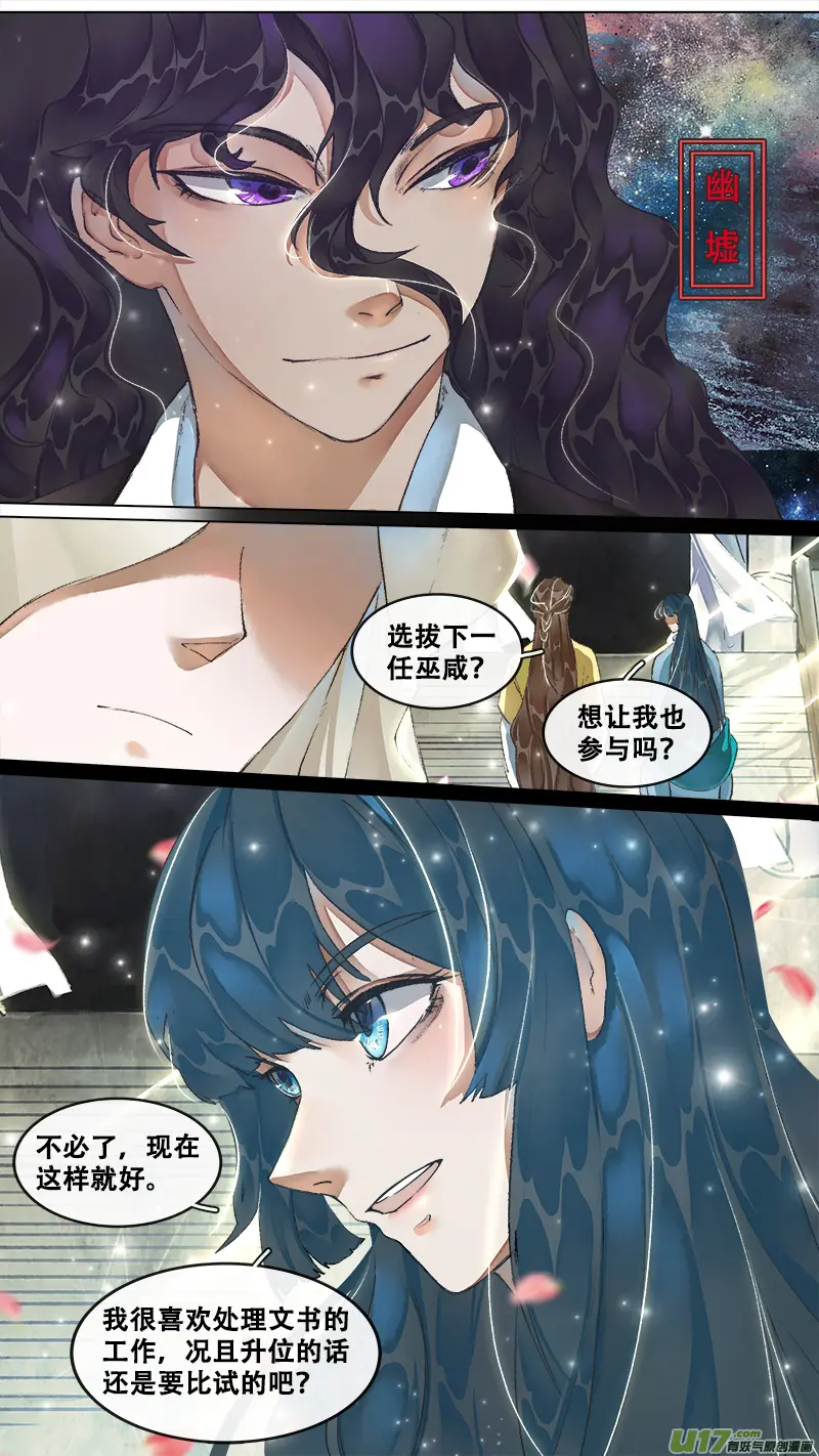 222洛阳终局篇 第24页