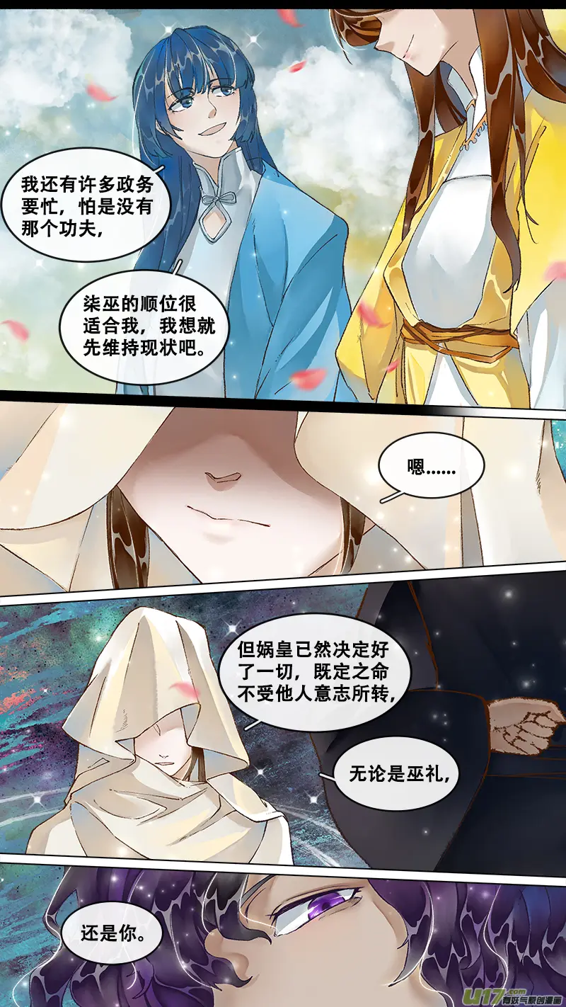 222洛阳终局篇 第25页