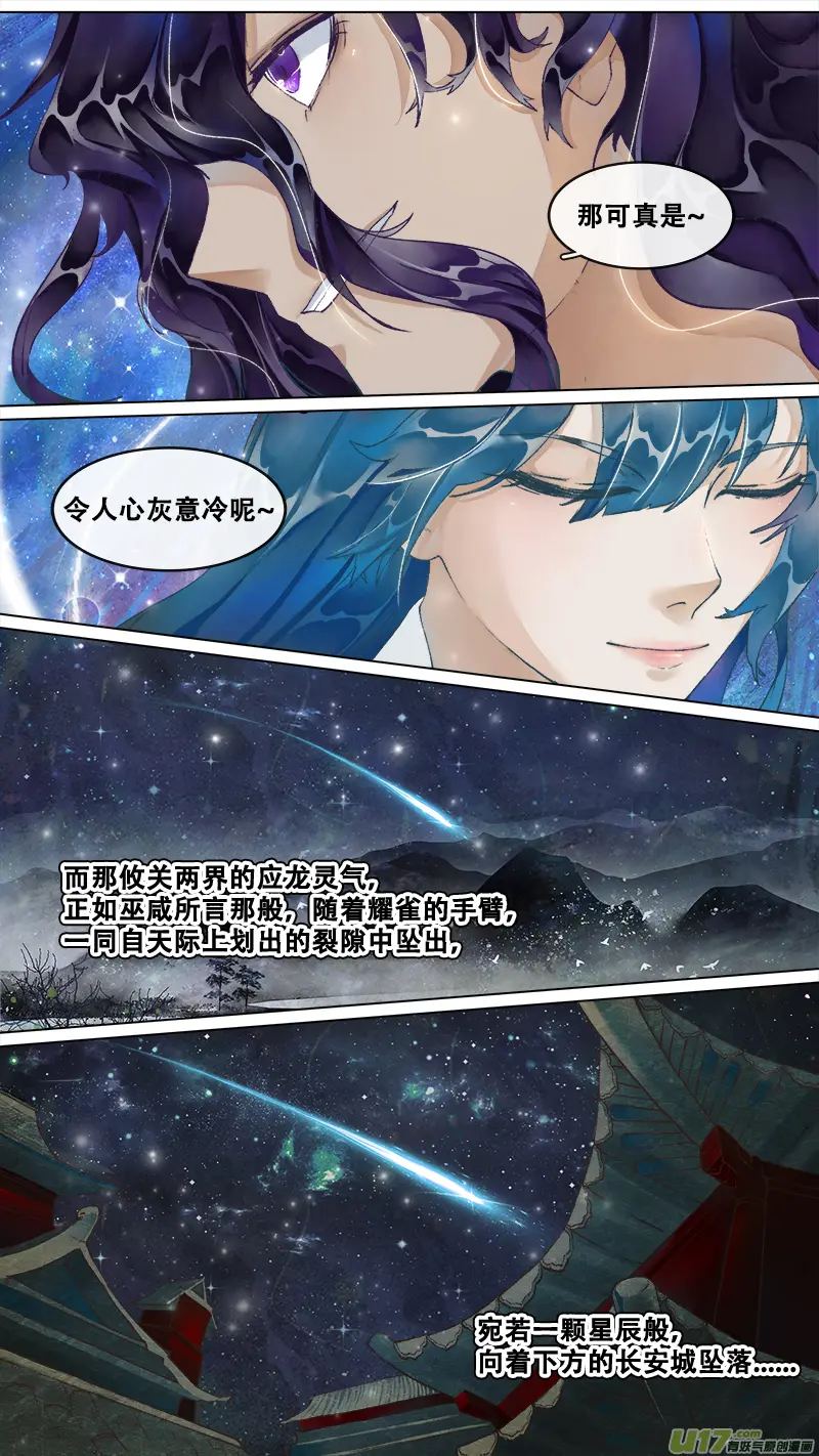 222洛阳终局篇 第26页