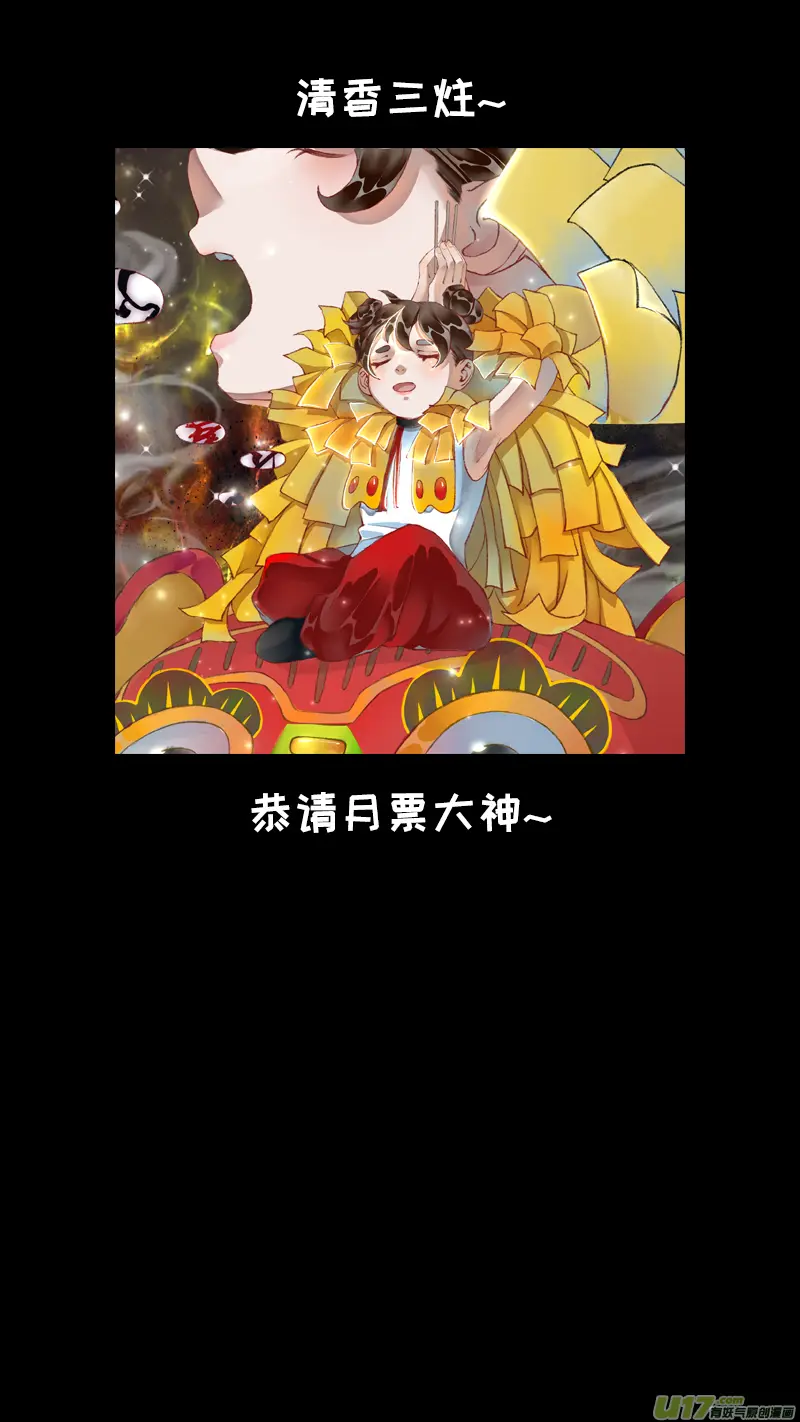 222洛阳终局篇 第27页