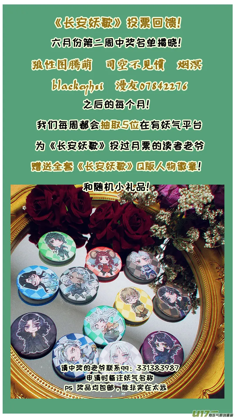 222洛阳终局篇 第28页