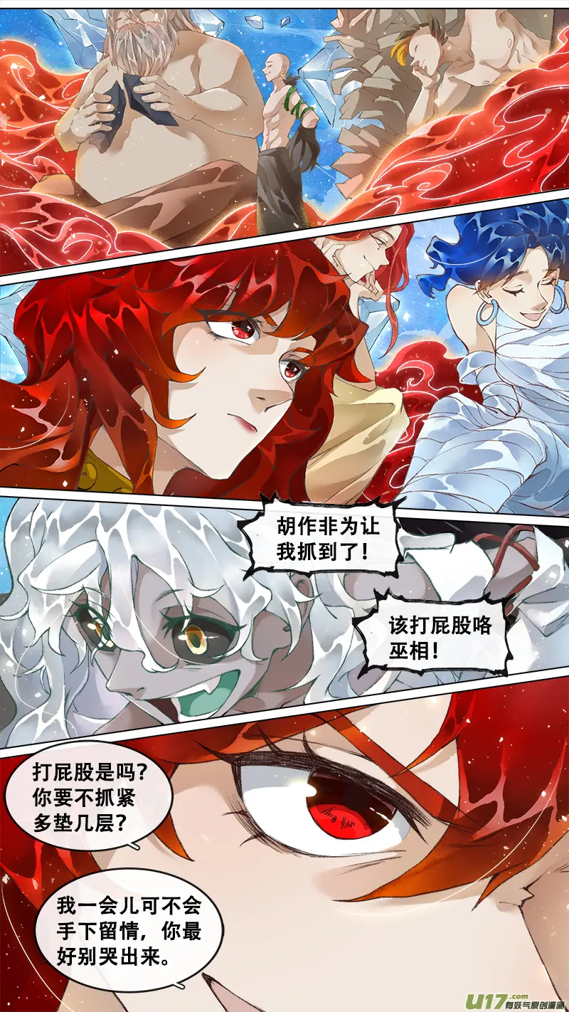 221洛阳终局篇 第1页