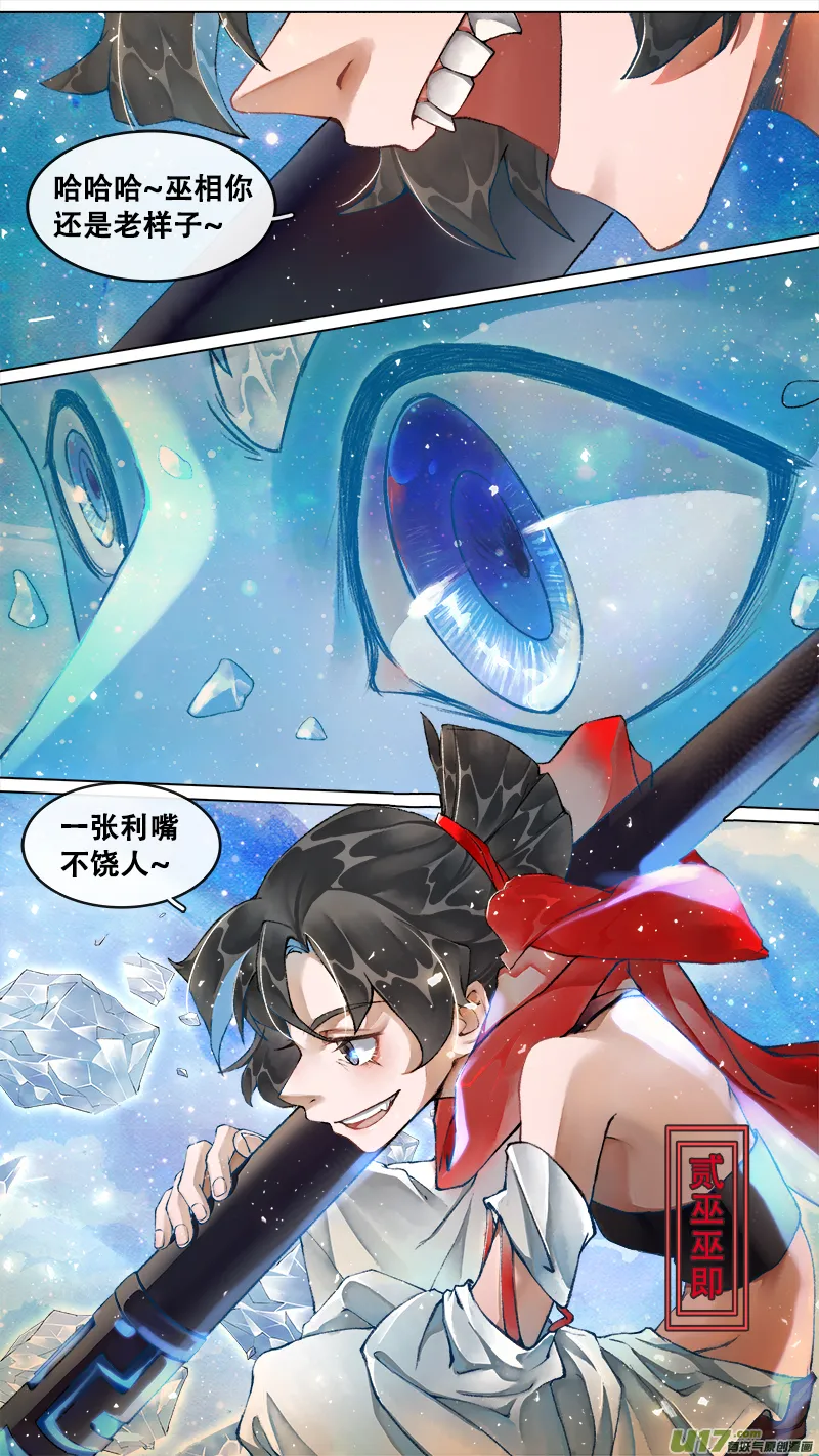 221洛阳终局篇 第2页
