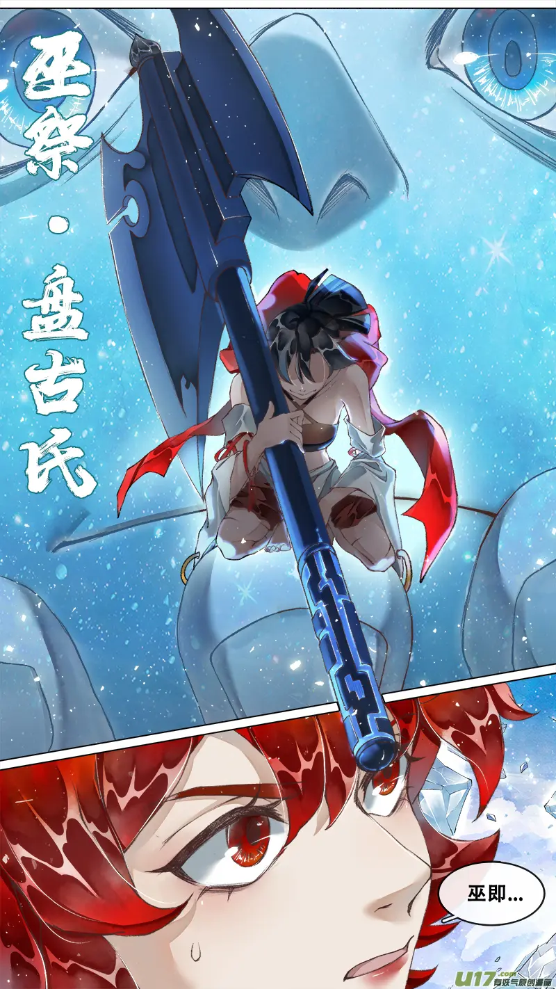 221洛阳终局篇 第3页
