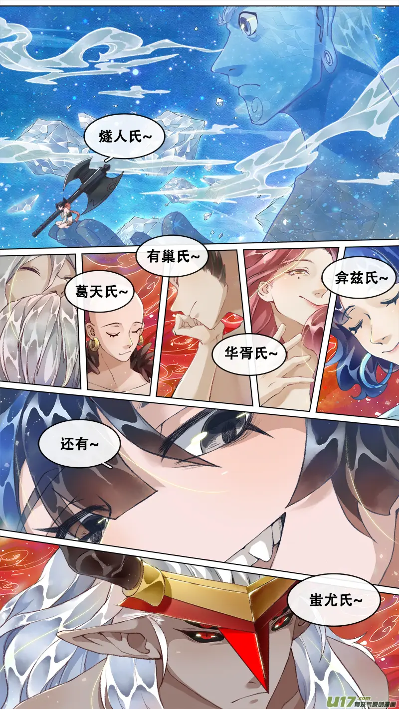 221洛阳终局篇 第4页