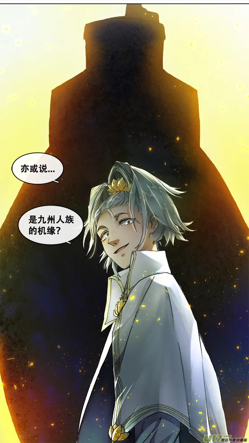221洛阳终局篇 第16页