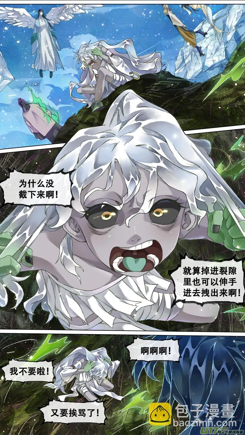 220洛阳终局篇 第7页