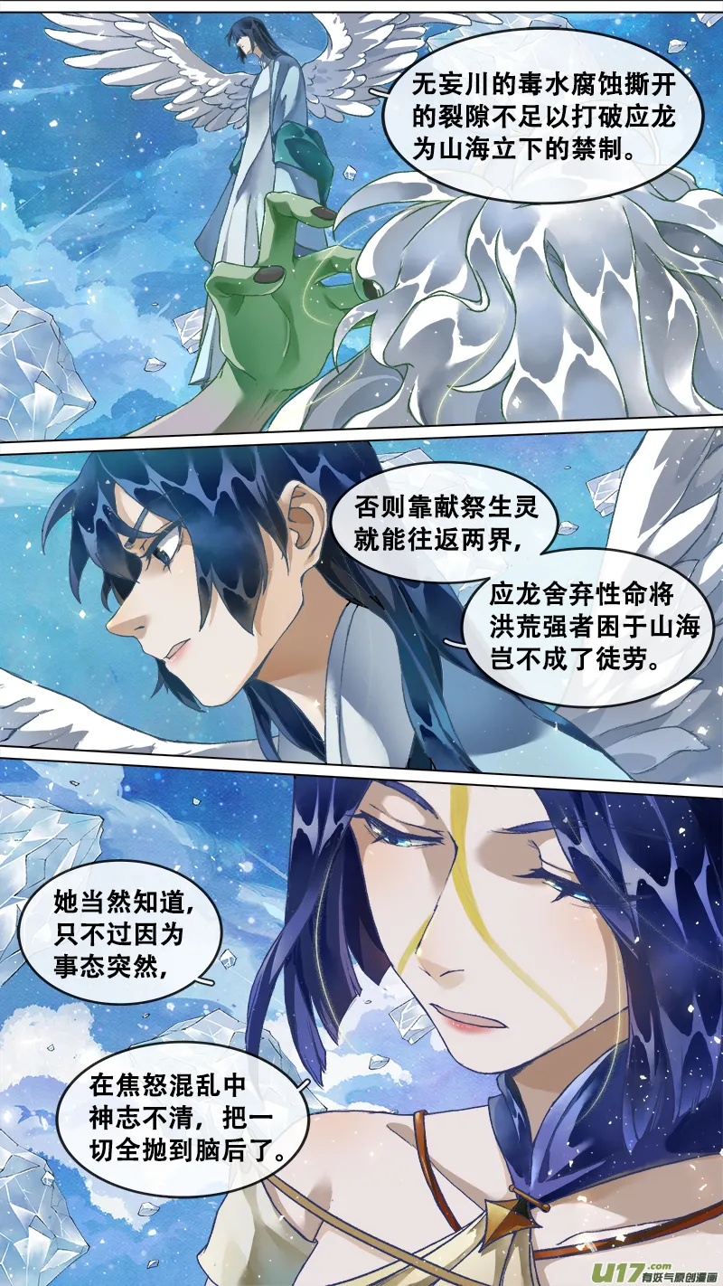 220洛阳终局篇 第8页
