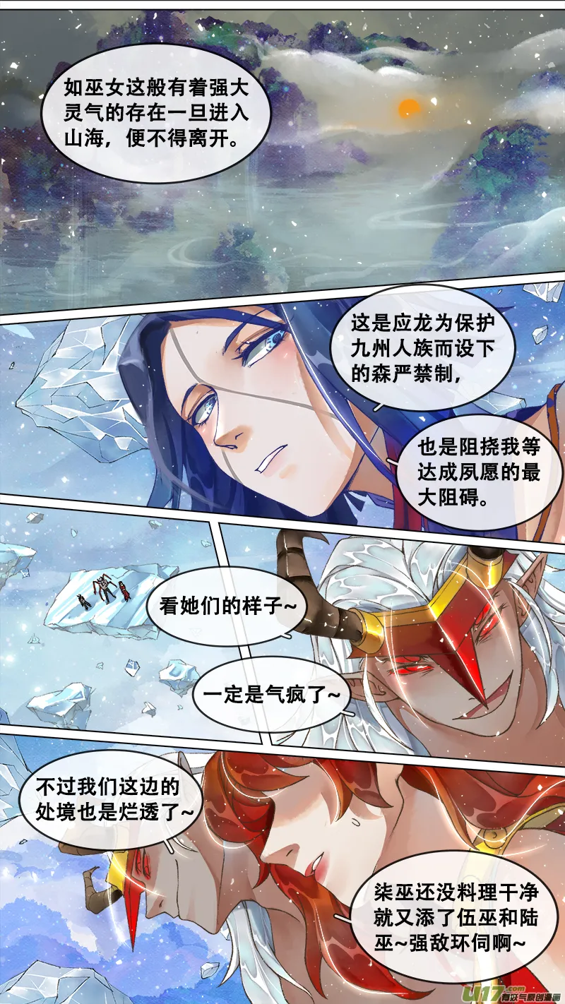 220洛阳终局篇 第9页