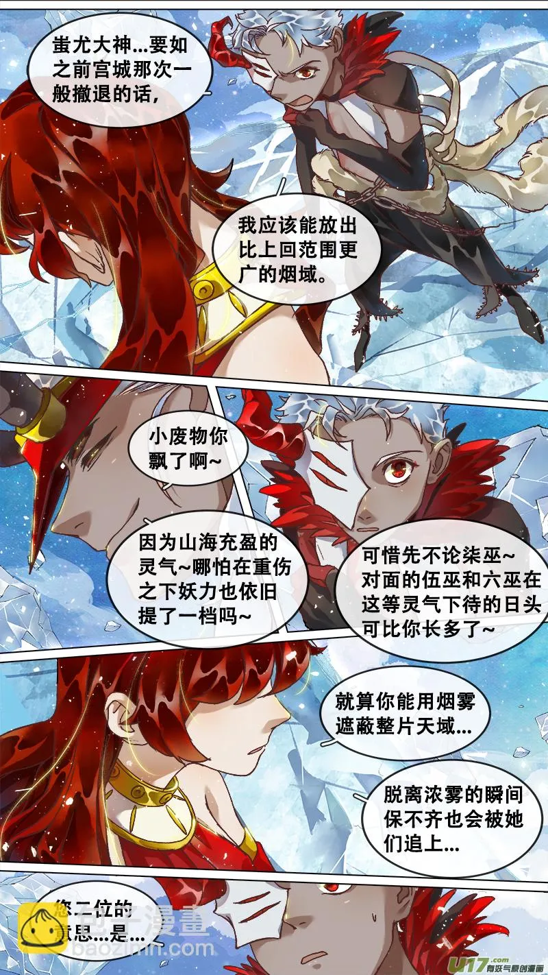 220洛阳终局篇 第10页