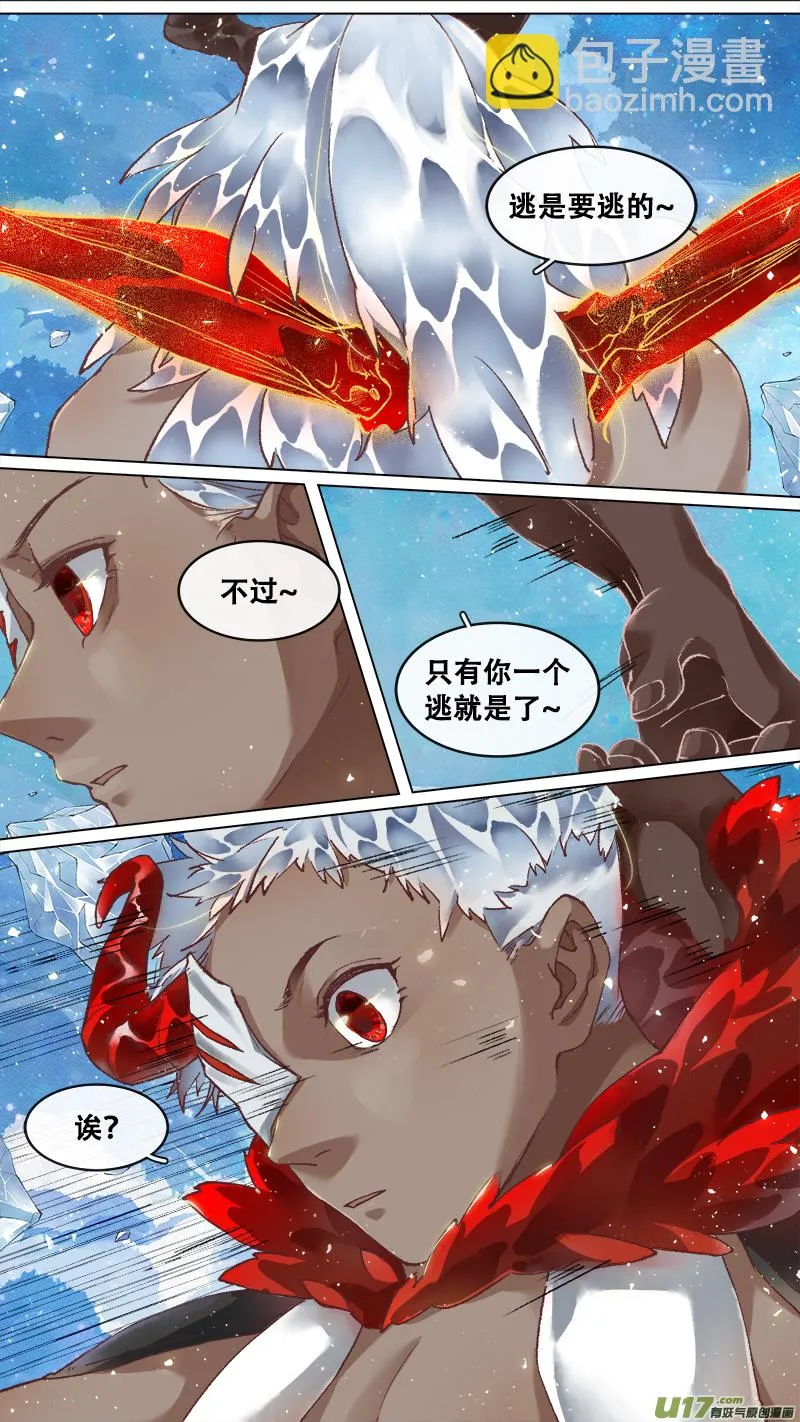 220洛阳终局篇 第11页