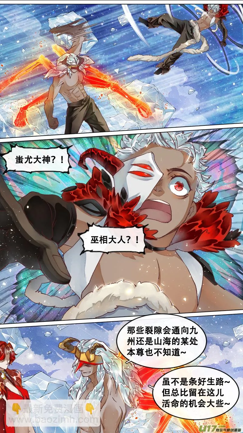 220洛阳终局篇 第12页