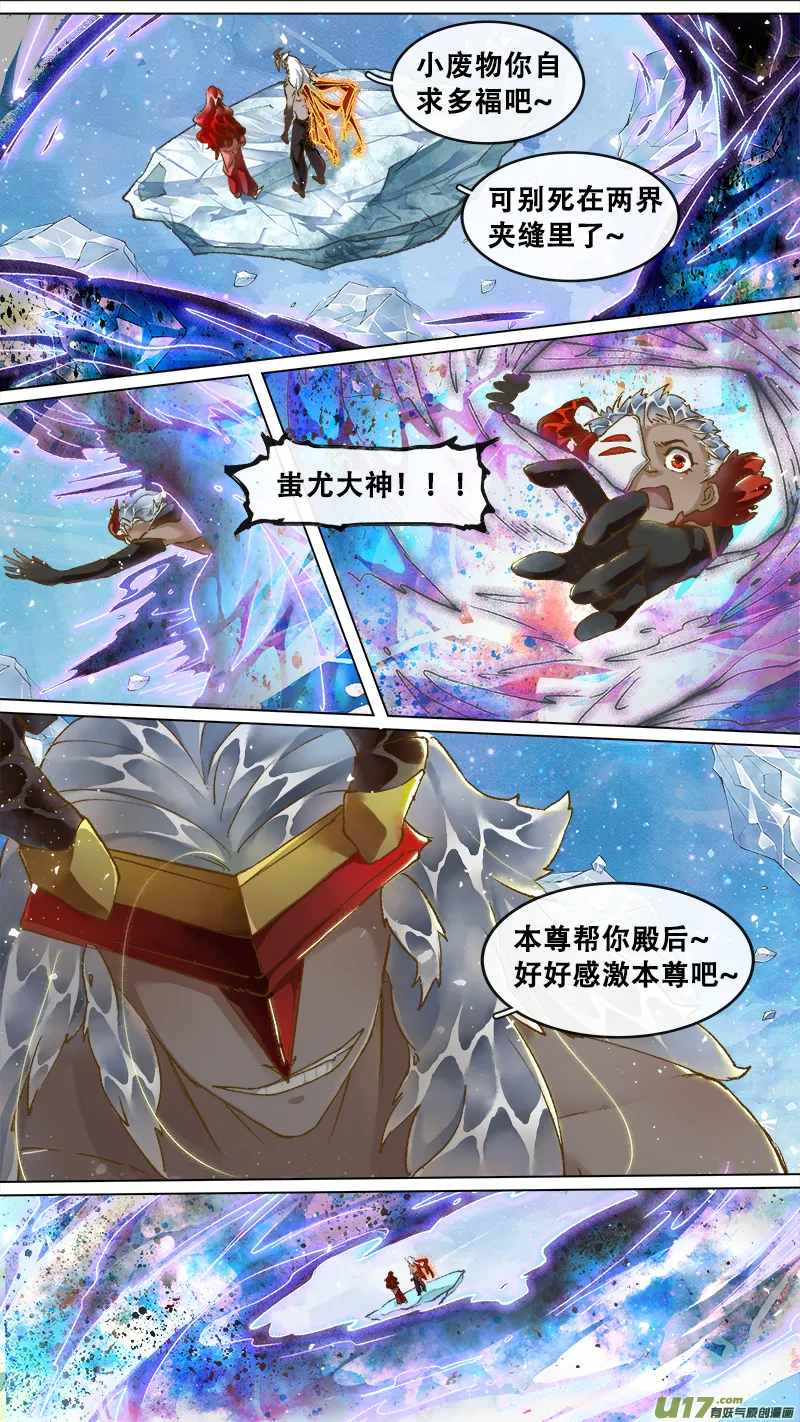 220洛阳终局篇 第13页