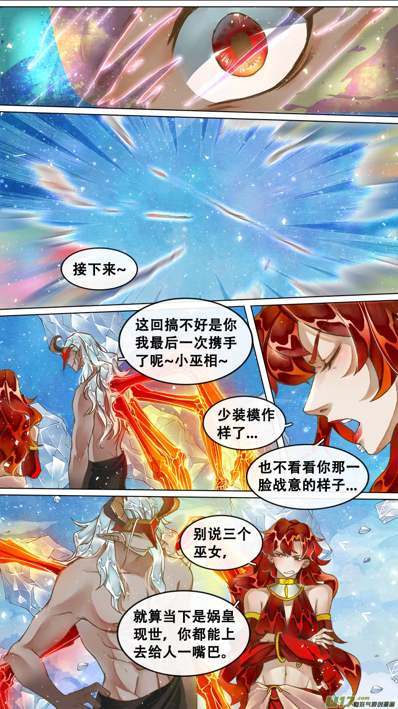 220洛阳终局篇 第14页
