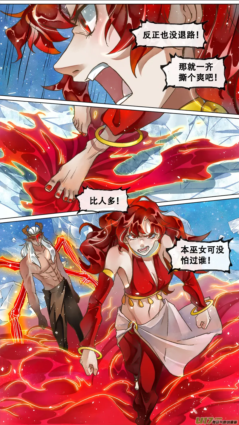 220洛阳终局篇 第15页