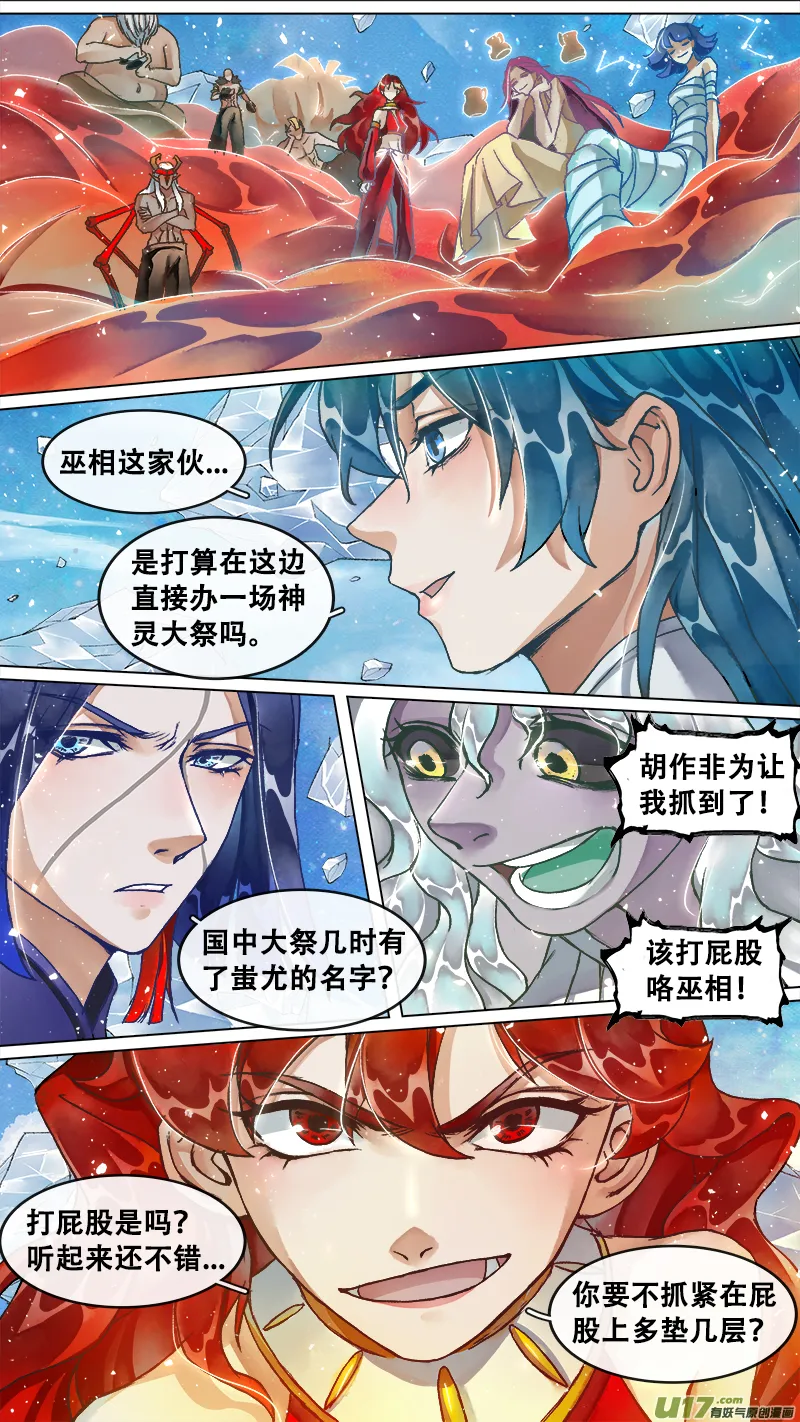 220洛阳终局篇 第17页