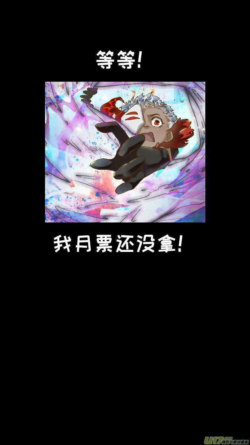 220洛阳终局篇 第18页
