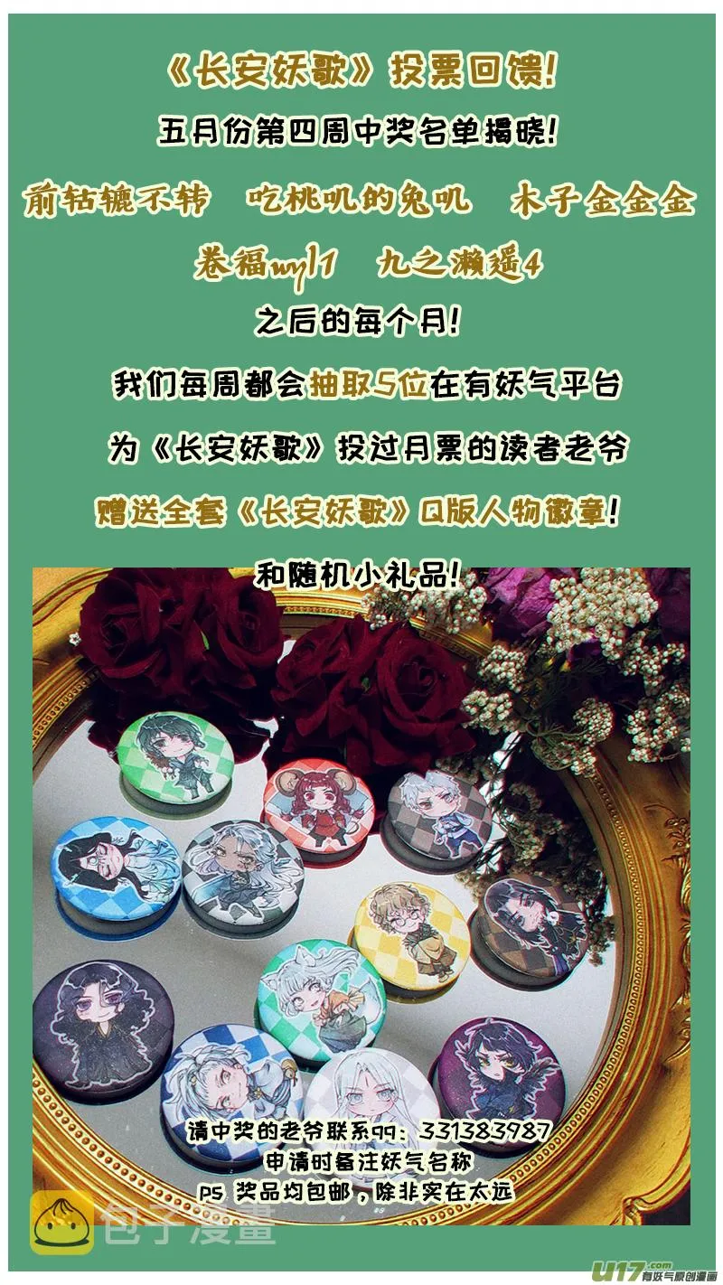 220洛阳终局篇 第19页