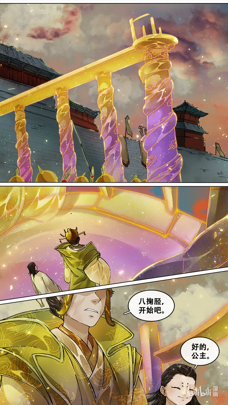 231业火焚都篇 第2页