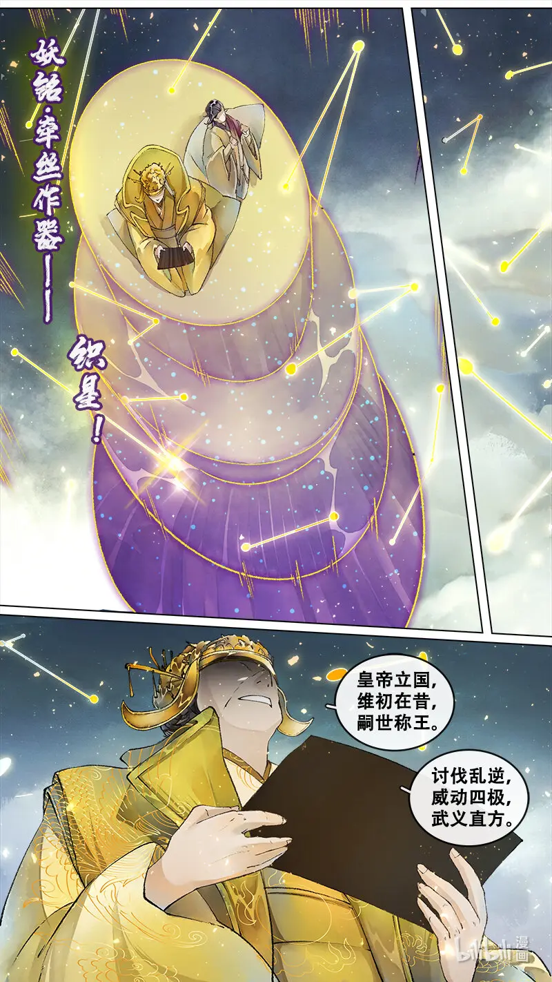231业火焚都篇 第4页