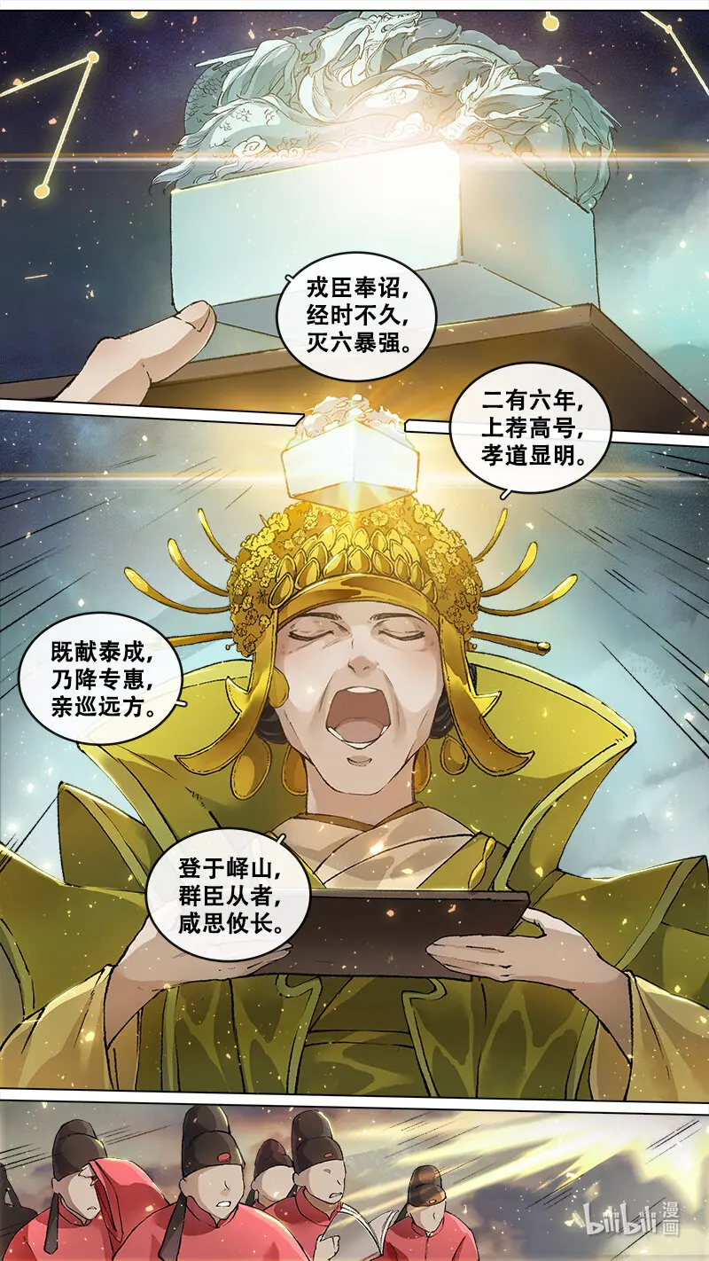 231业火焚都篇 第5页