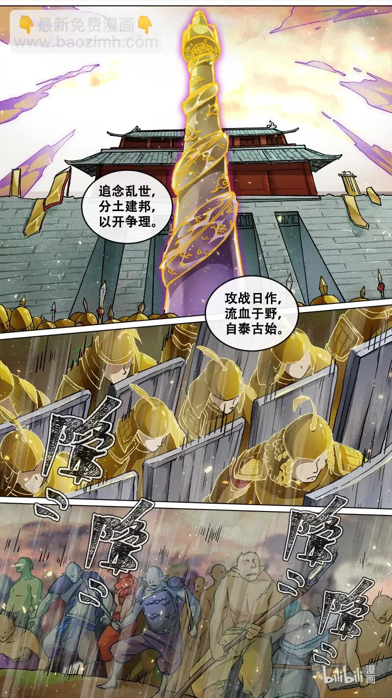 231业火焚都篇 第6页