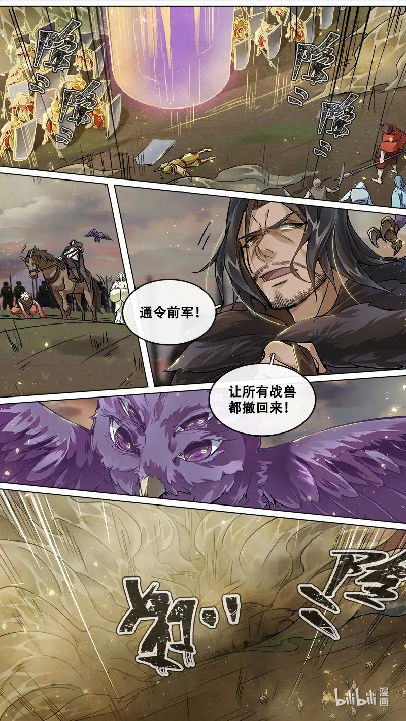 231业火焚都篇 第7页